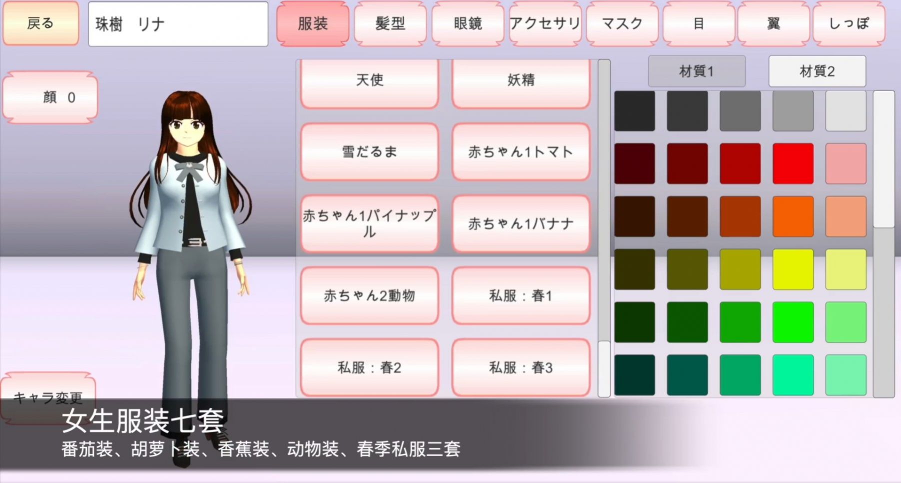 樱花校园正版2022年最新中文版免费下载图片1