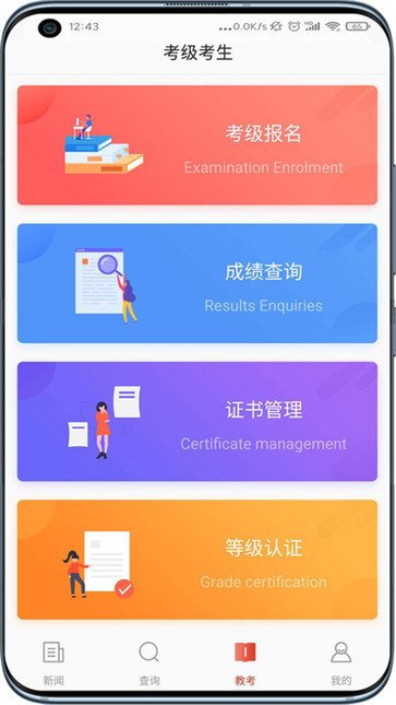 舞蹈教考通