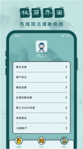 成语闯关记红包版截图0