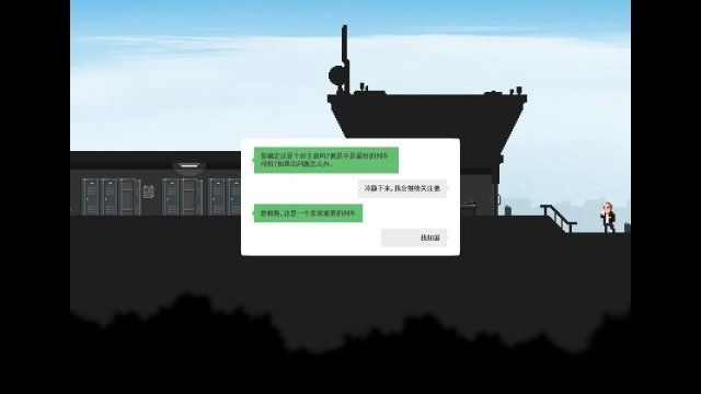 最后一站游戏手机版下载中文汉化版（TheFinalStation） 截图2