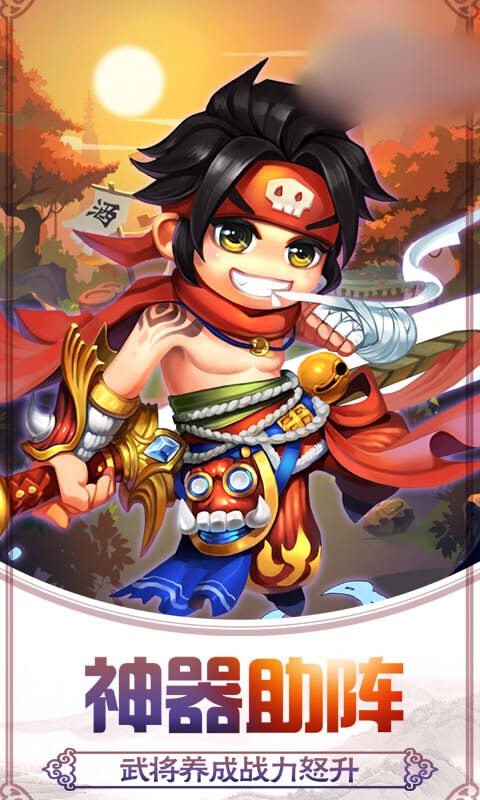 轮回封神榜截图1