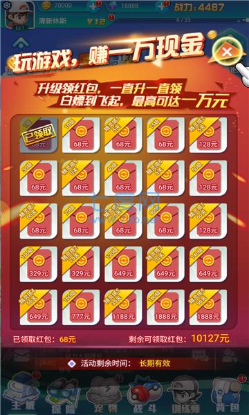 口袋精灵世界锦标赛