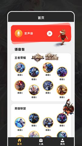 超级音效截图2