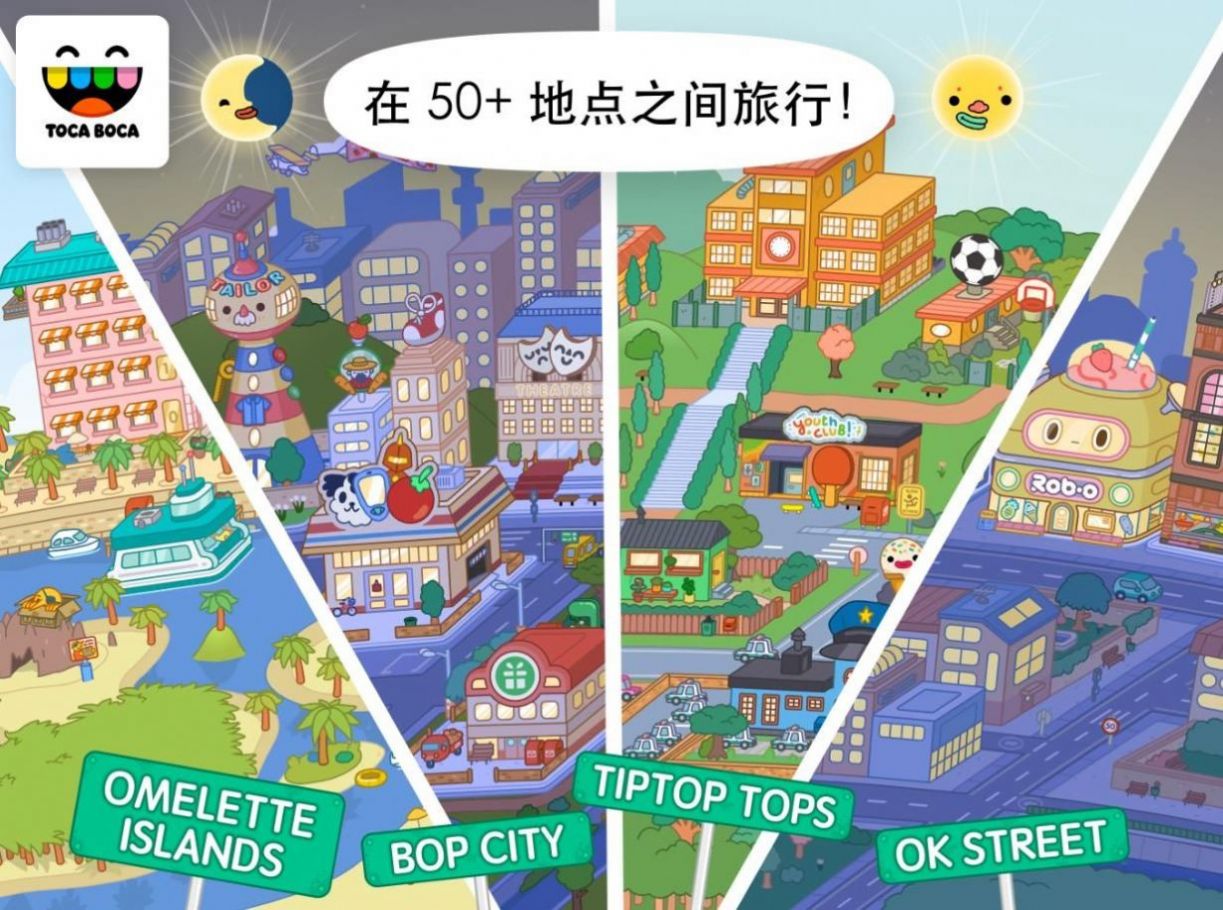 托卡生活世界2021情人节完整版下载图片2
