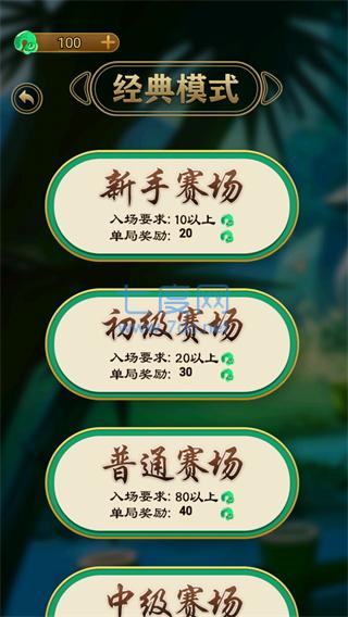 万宁五子棋截图0