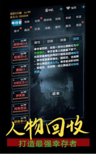 末世崛起mud截图0