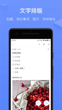 讯飞语记 v3.1.5