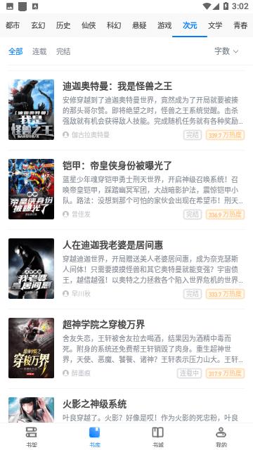 千千看书神器  v3.00.55.000