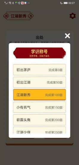 成语大亨领红包游戏图片1