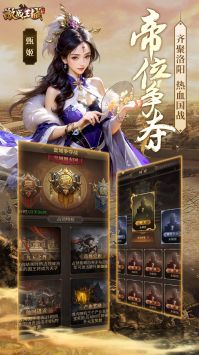 激战王城截图1