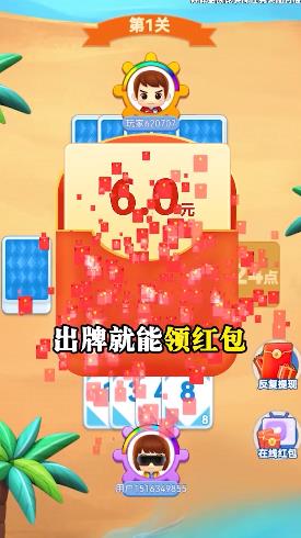 点数大对决红包版游戏官方版 截图0