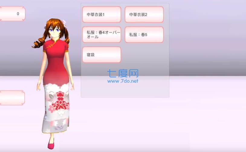 樱校世界(联机测试版)