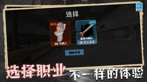 马桶人入侵恐怖游戏  v1.0.0