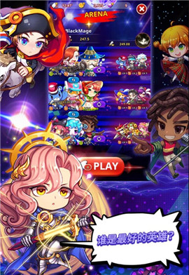 节奏之星截图2