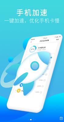 口令垃圾清理截图2