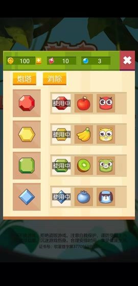 萌宠神射手截图0