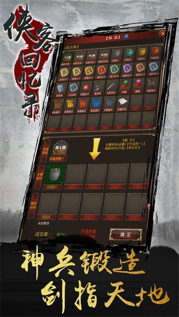 侠客回忆录  v1.0.0