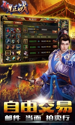 新征战手游百度折扣版 v2.6.61