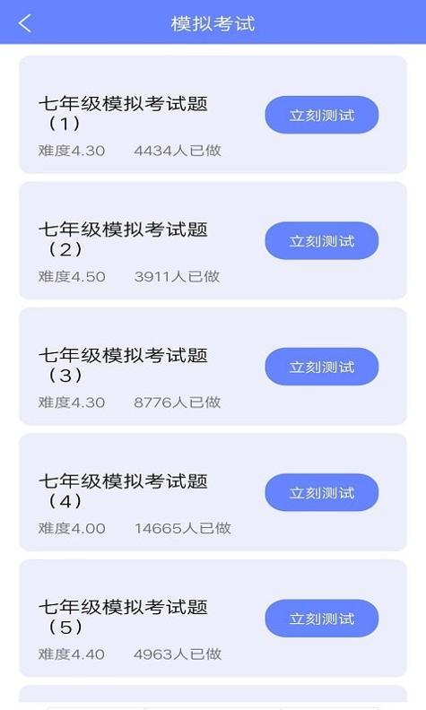 无忧英语题库 v1.0