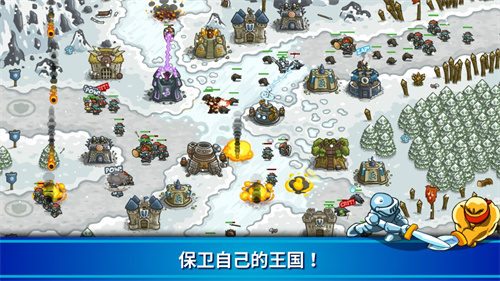 kingdom rush