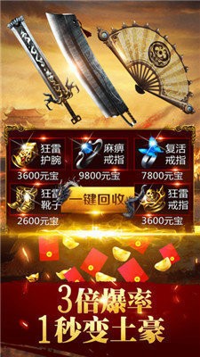 特戒霸主超变截图1