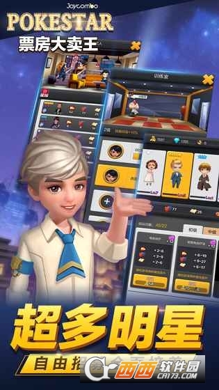 票房大卖王最新版 v100018