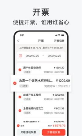 智运招聘截图2