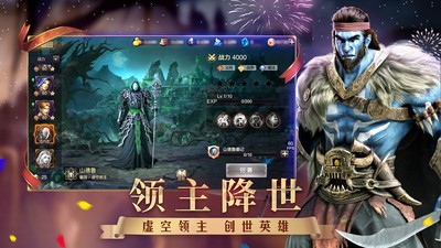 魔法门之英雄无敌王朝手游 v1.4.3