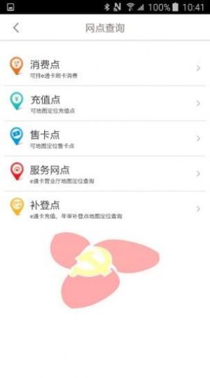 抖音党员卡截图0