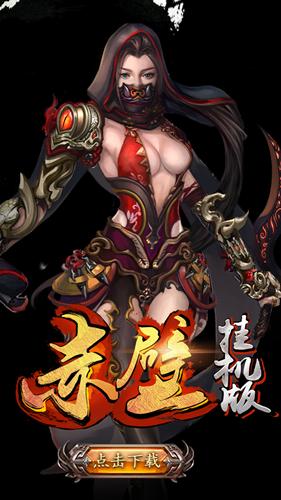 赤壁挂机