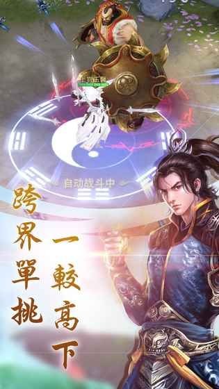 大话三部曲截图0