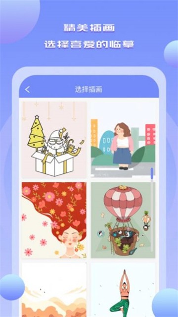 画线大神截图2