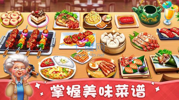 小镇大厨截图1