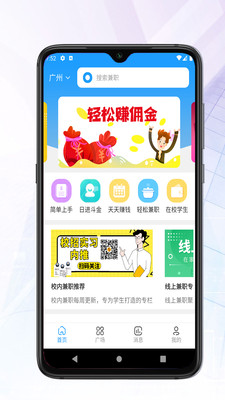 华金智投兼职APP官方版图片1