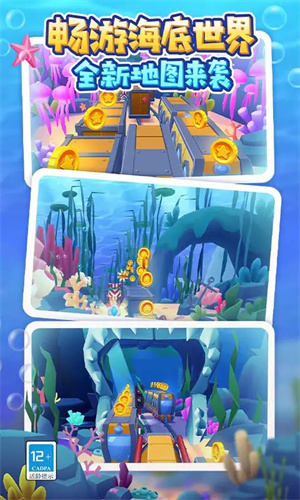 地铁跑酷最新版 v4.5.2