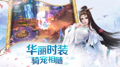 梦仙侠武林仙侠手游官方版 截图0