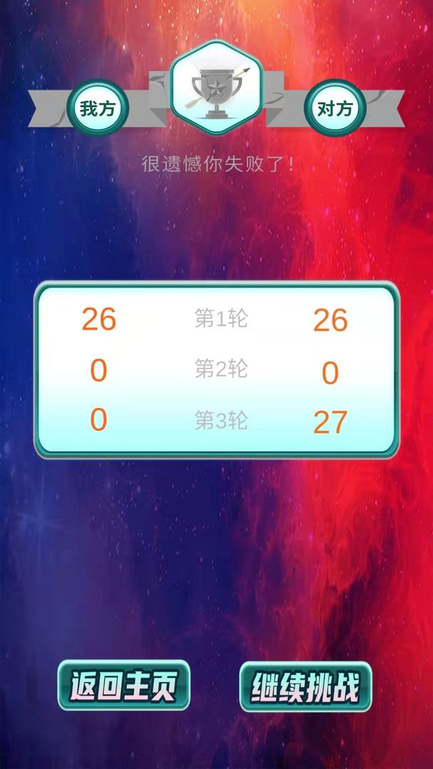 独孤求箭游戏官方版 截图1