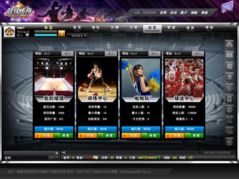 篮球经理HD v3.1.5