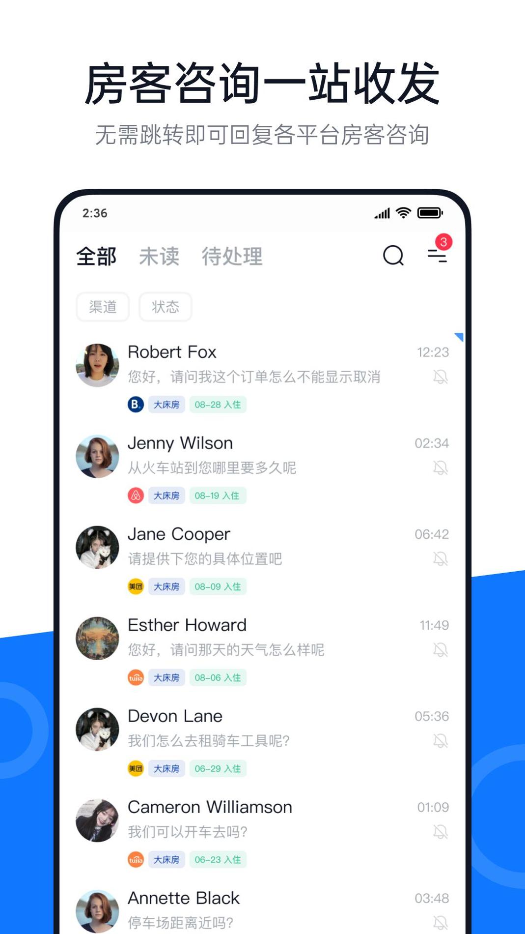 百居易截图2