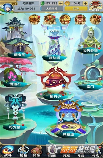 无限世界九游版