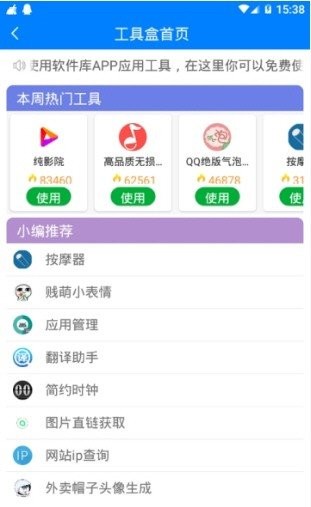 小藏软件库截图2