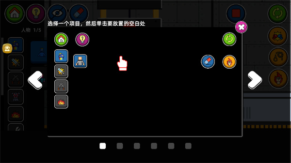 沙盒世界创造