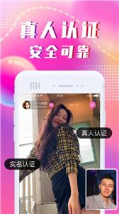 本地陌约截图2