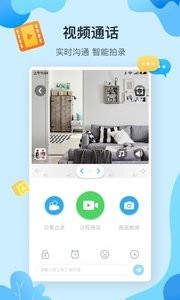 布丁机器人截图0