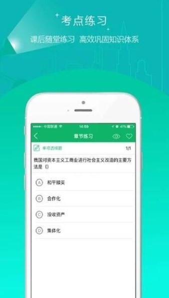 专升本轻松学