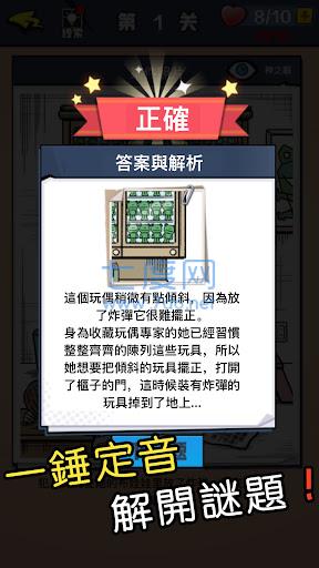 迷你侦探社游戏