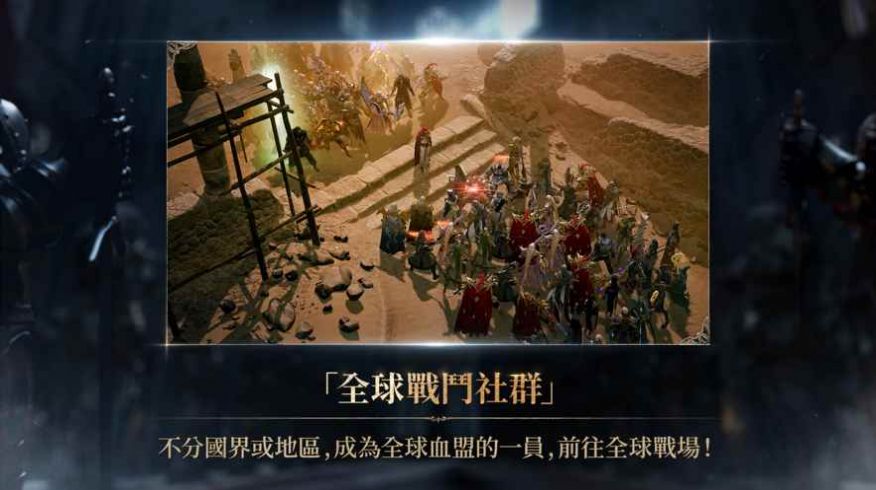 天堂W序曲亚丁手游官方正式版图片1