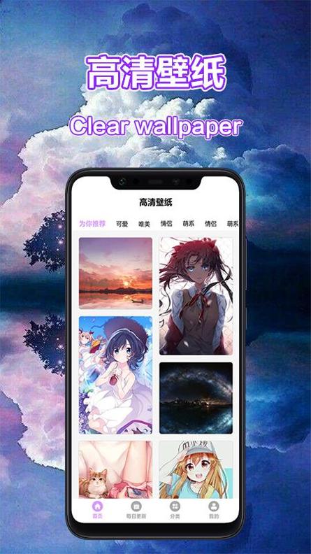 风车动漫壁纸截图1