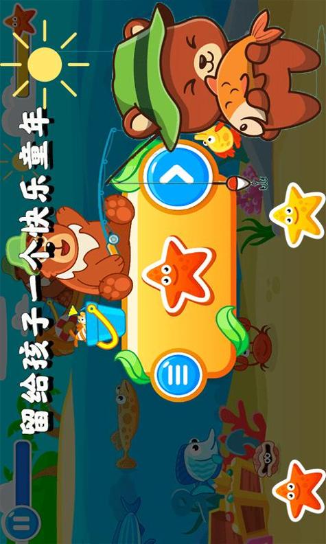 欢乐钓鱼看漂