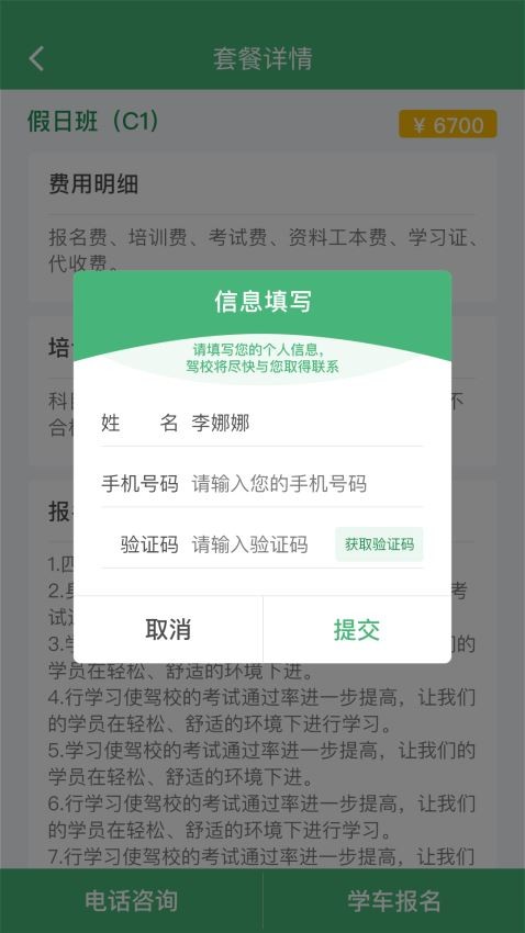考啦考啦截图1